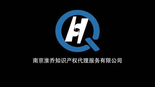 南京淮喬知識產權代理服務 專業護航，助力創新與品牌發展