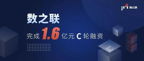 資本加持與創新驅動 成都數之聯完成C輪1.6億元融資，中科招商參投助力知識產權服務升級